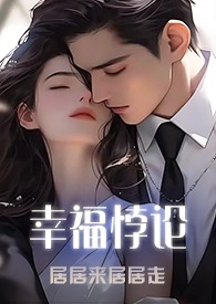 幸福悖论的英文翻译
