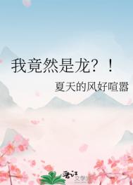 我竟然是个大佬